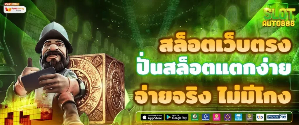 slot แตก ง่าย จ่าย จริง เข้าสู่ระบบ