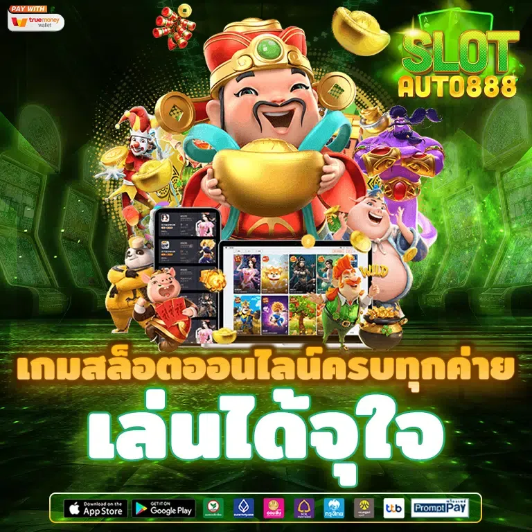 slot แตก ง่าย จ่าย จริง เว็บตรง