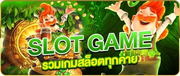 slot แตก ง่าย จ่าย จริง